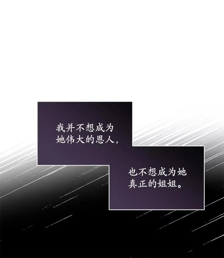 穿书已经穿腻了漫画,5.兄妹2图