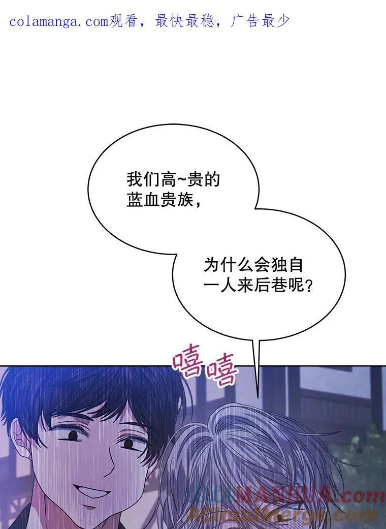 穿书已经穿腻了漫画,21.第二次获救1图
