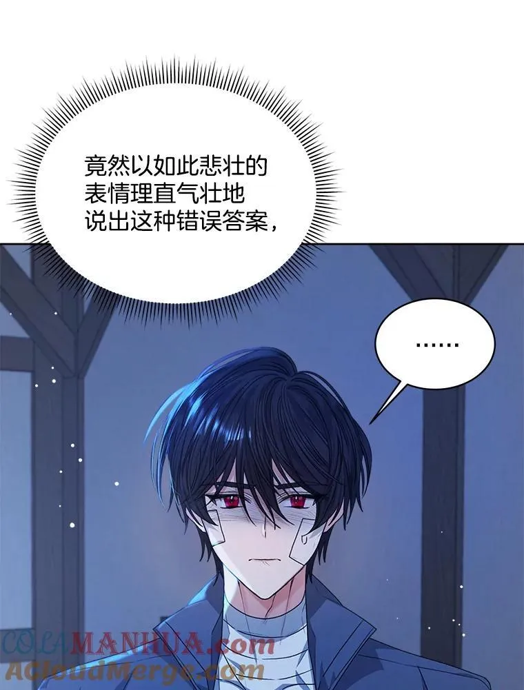 穿书已经穿腻了漫画,20.逃走1图