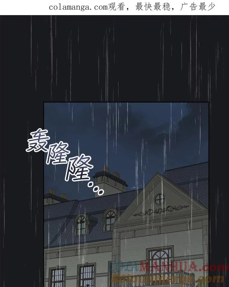 穿书已经穿腻了漫画,8.计划1图