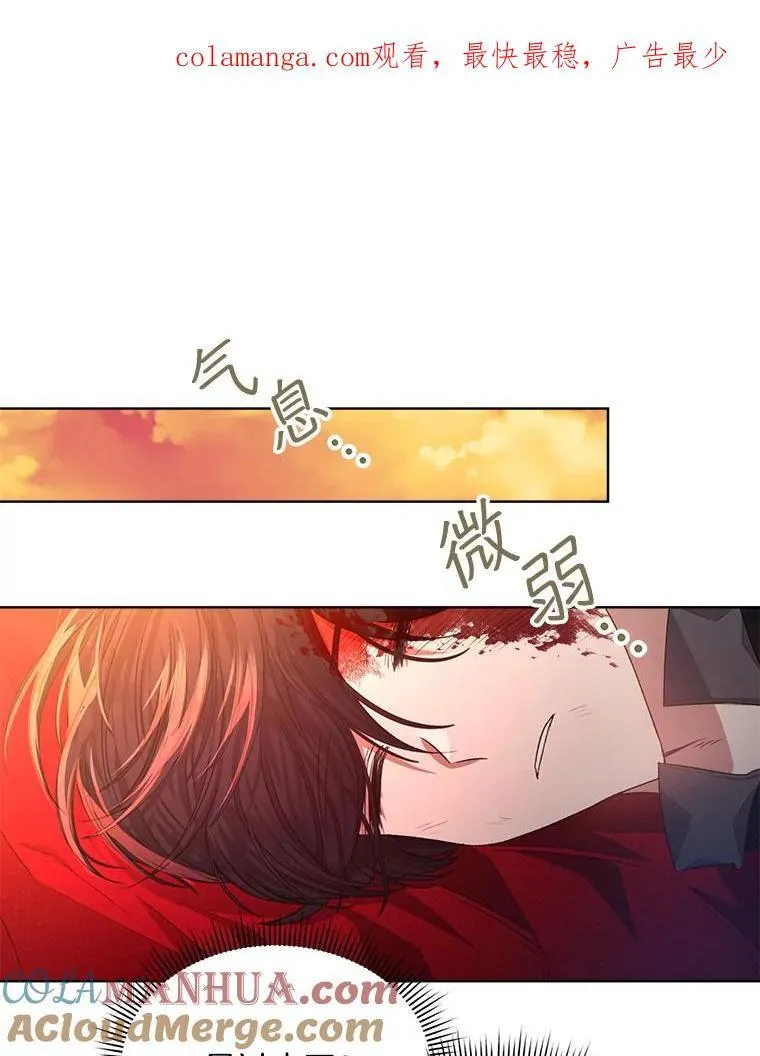 穿书已经穿腻了漫画,16.秘密1图