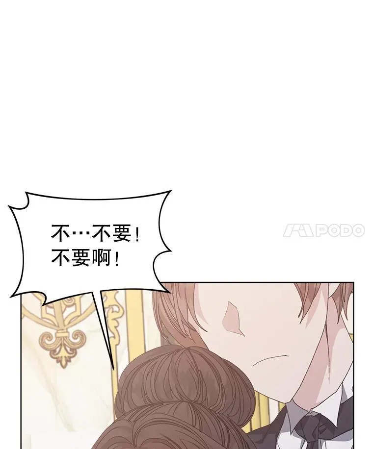 穿书已经穿腻了漫画,11.真真假假2图