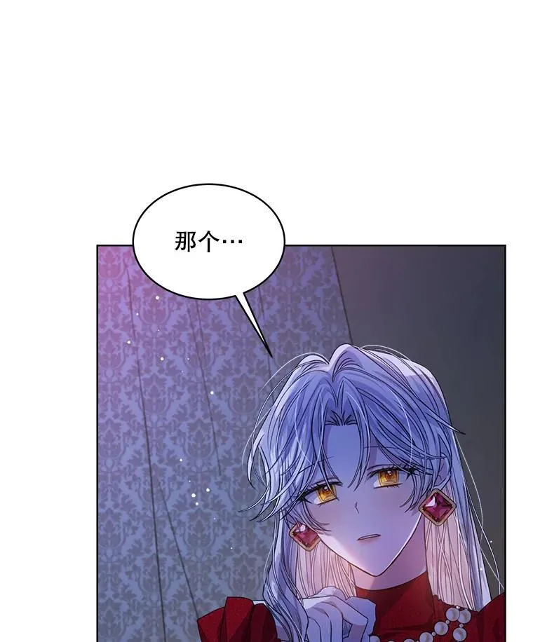 穿书已经穿腻了漫画,17.布兰卡夫人1图
