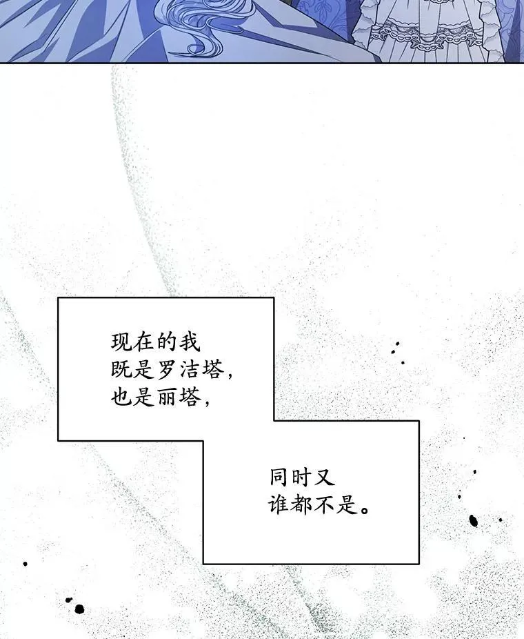 穿书已经穿腻了漫画,12.决心2图