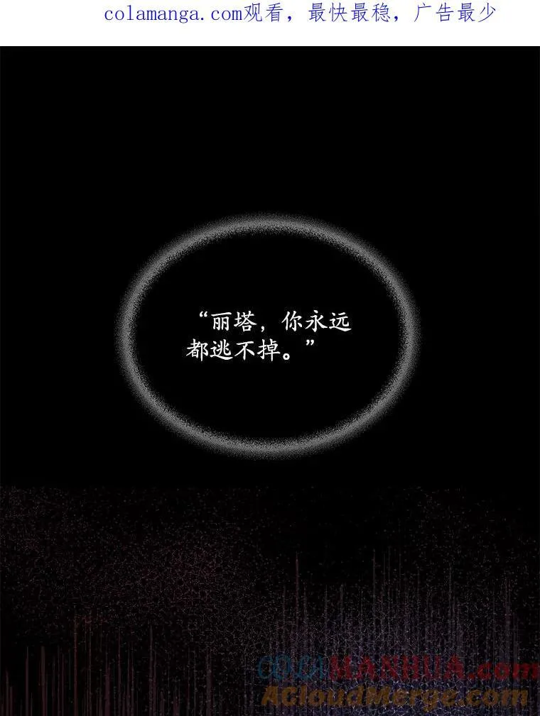 穿书已经穿腻了漫画,2.可怜的人1图