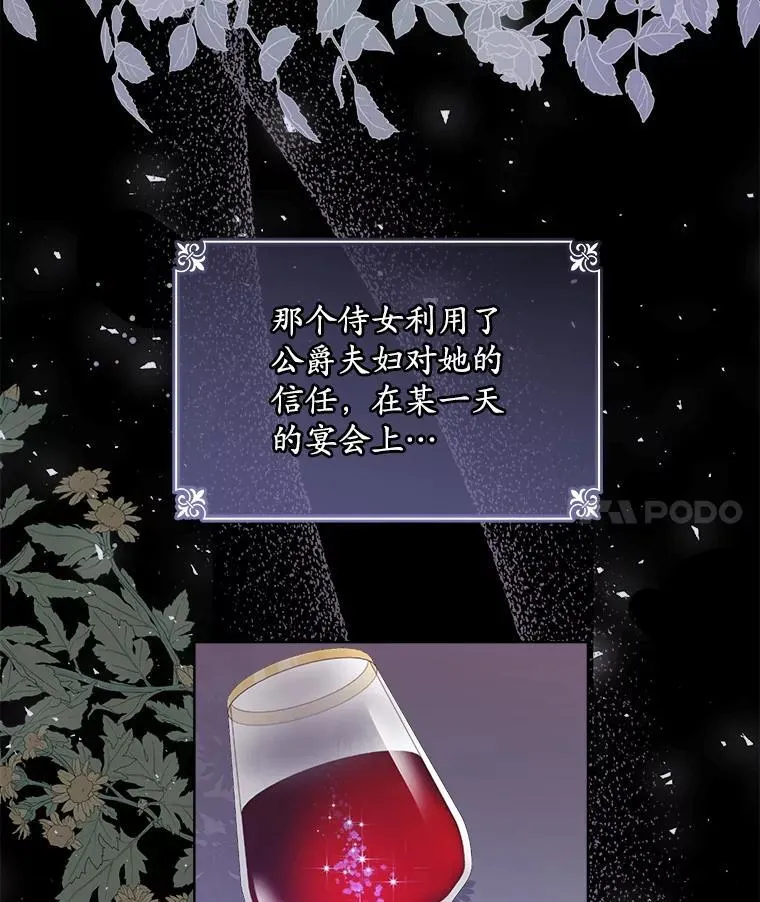 穿书已经穿腻了漫画,6.力量2图