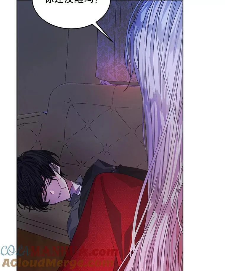 穿书已经穿腻了漫画,17.布兰卡夫人1图
