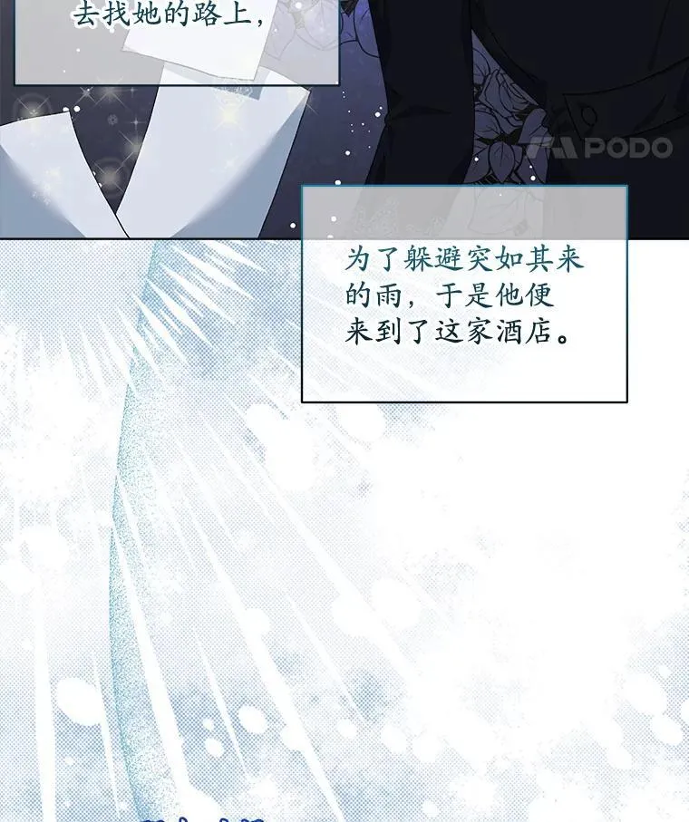 穿书已经穿腻了漫画,17.布兰卡夫人2图