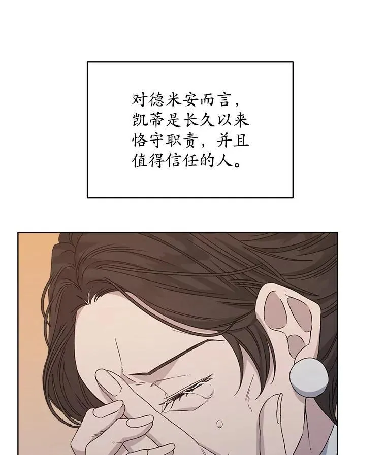 穿书已经穿腻了漫画,10.揭发2图