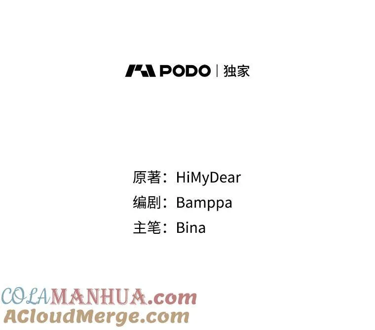 穿书已经穿腻了漫画,17.布兰卡夫人1图