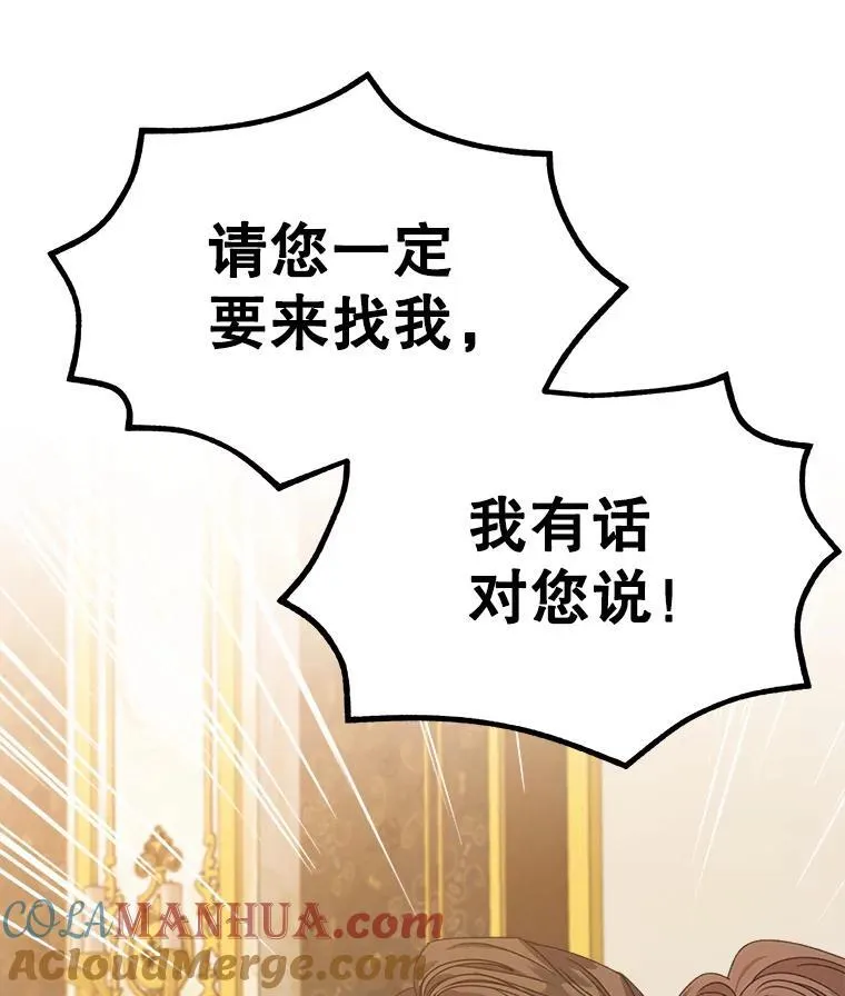 穿书已经穿腻了漫画,11.真真假假1图