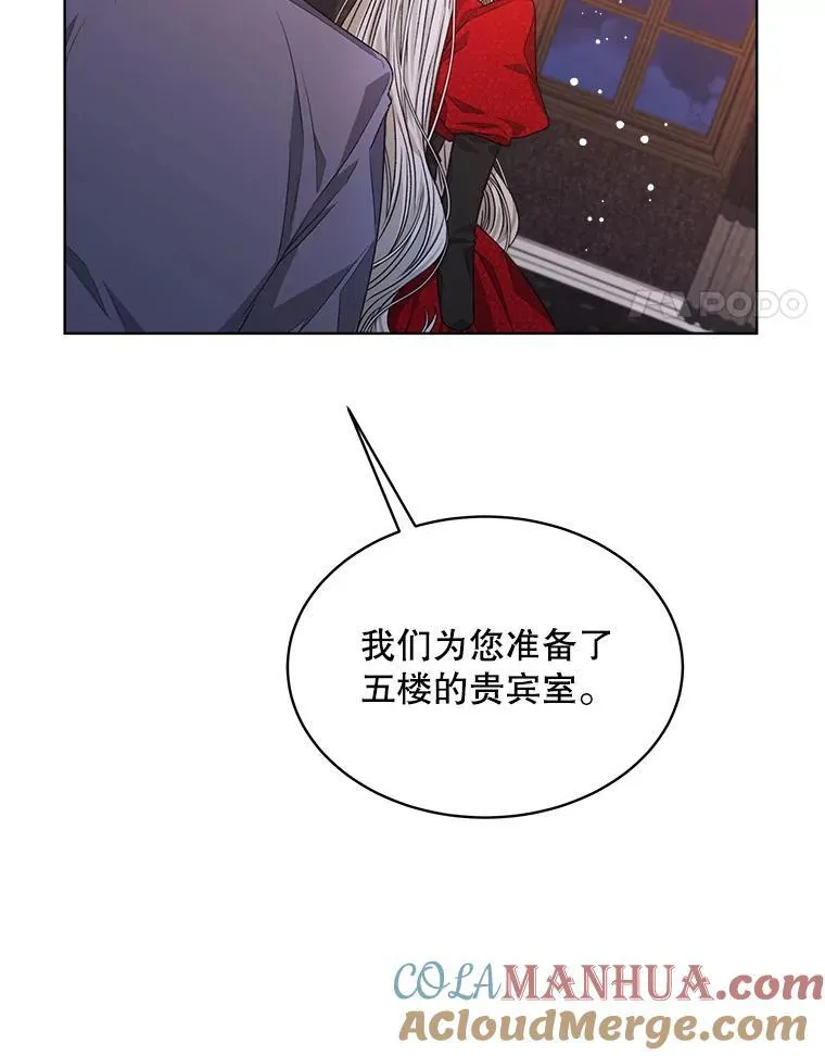 穿书已经穿腻了漫画,17.布兰卡夫人1图