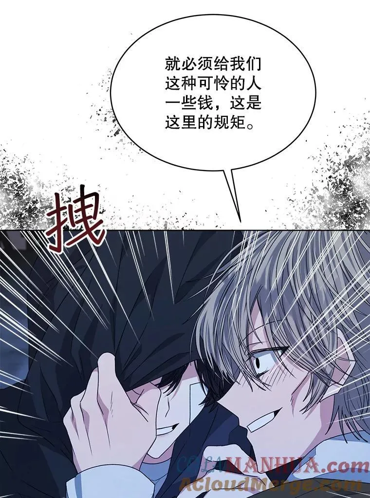 穿书已经穿腻了漫画,21.第二次获救1图