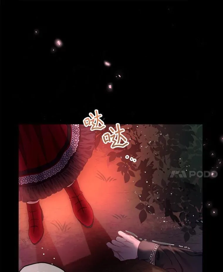 穿书已经穿腻了漫画,0.又一次穿越1图