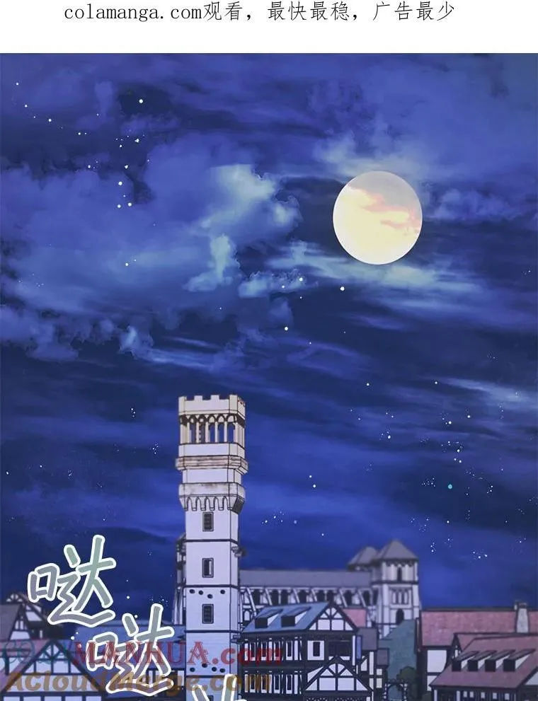 穿书已经穿腻了漫画,17.布兰卡夫人1图