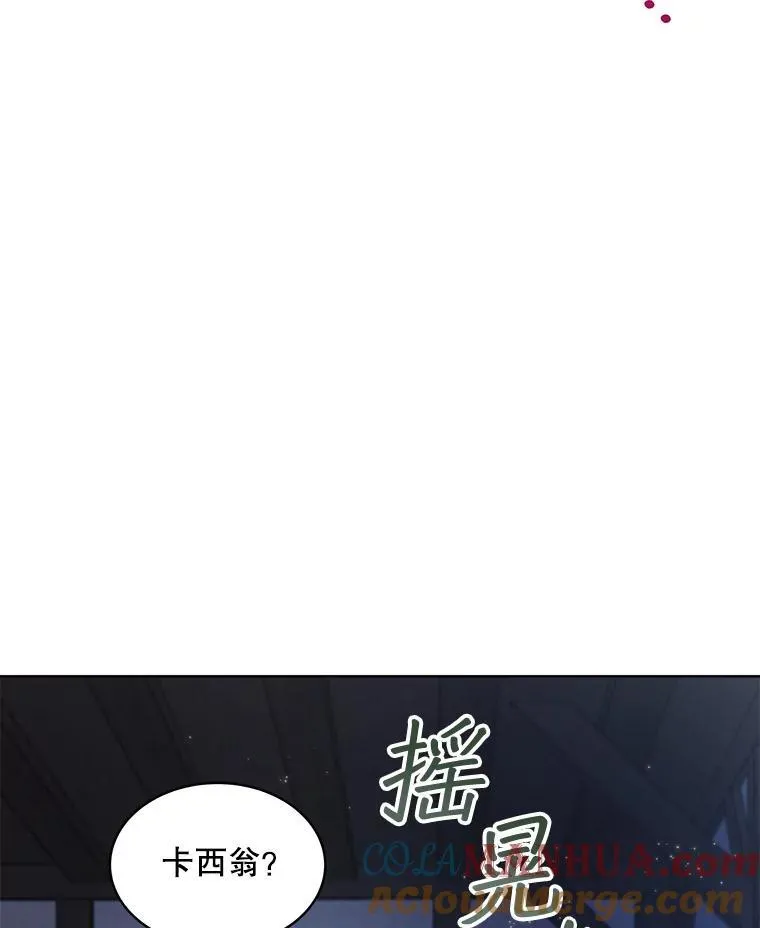 穿书已经穿腻了漫画,19.失忆1图