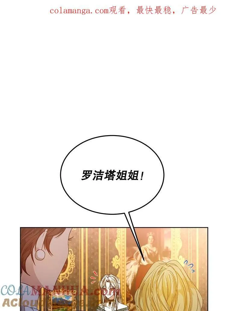 穿书已经穿腻了漫画,1.几次穿越1图