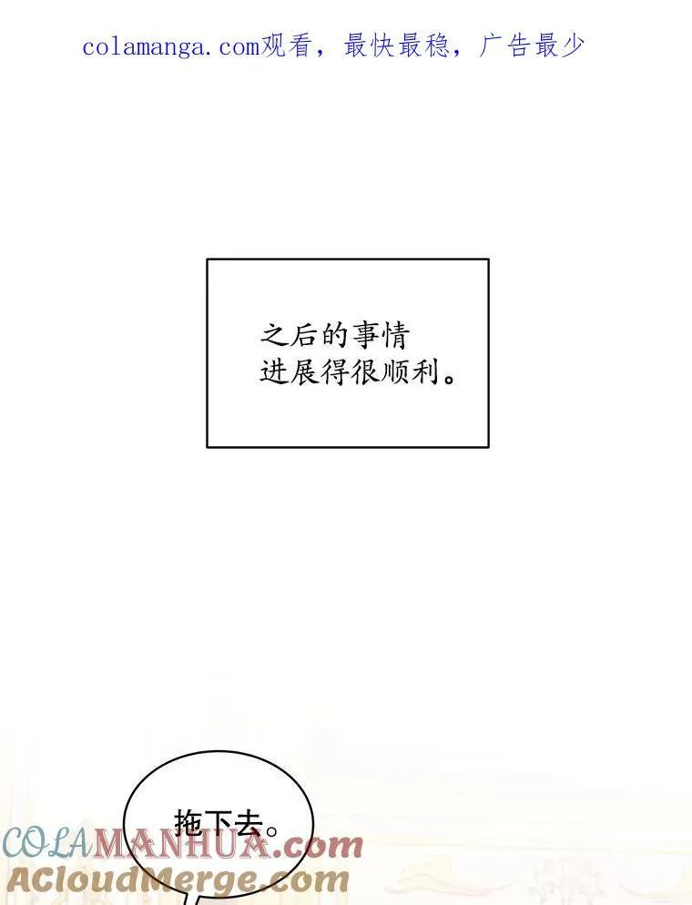 穿书已经穿腻了漫画,11.真真假假1图