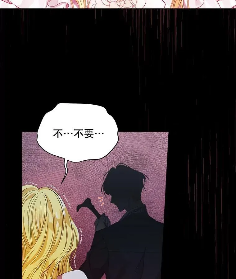 穿书已经穿腻了漫画,3.梦2图