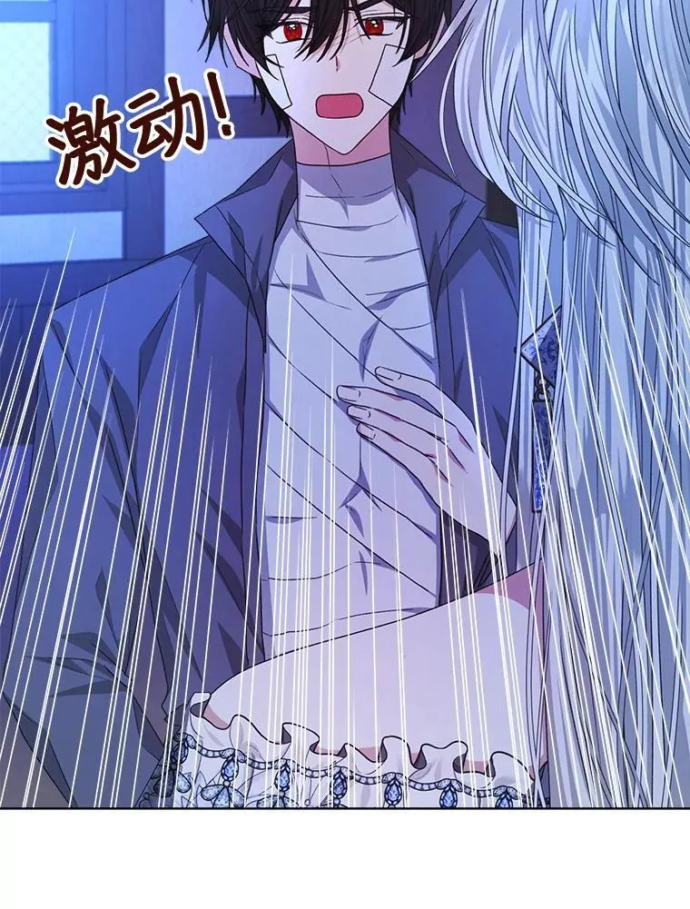 穿书已经穿腻了漫画,20.逃走2图