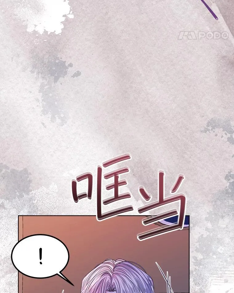 穿书已经穿腻了漫画,17.布兰卡夫人1图