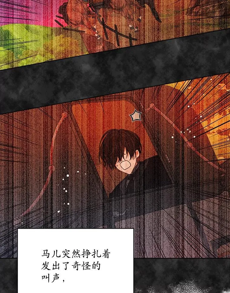穿书已经穿腻了漫画,15.悲惨的人生2图