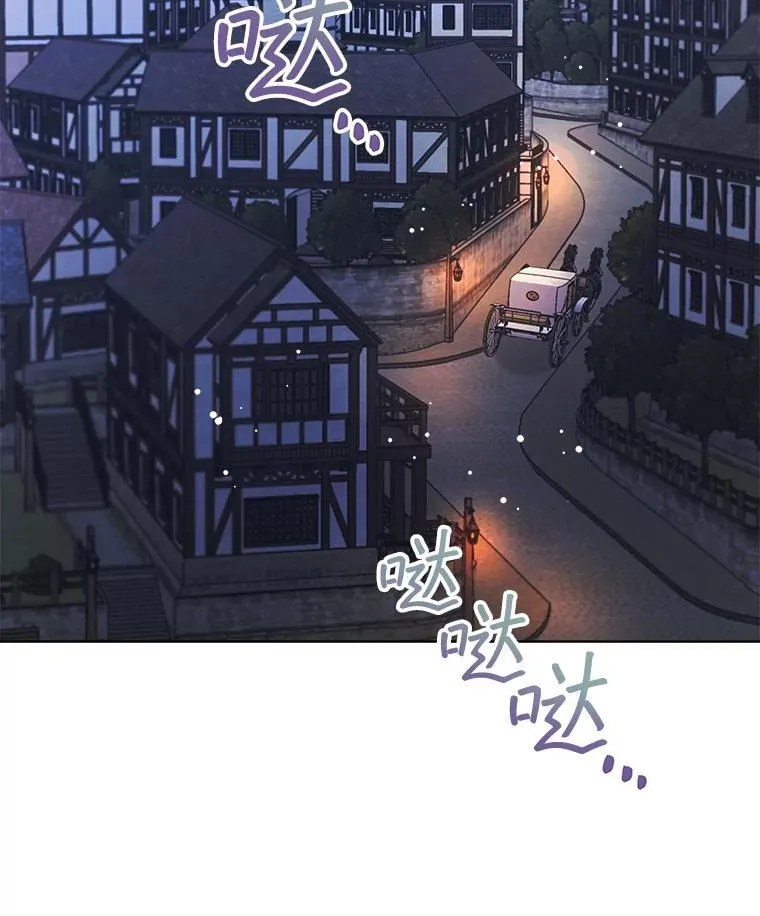 穿书已经穿腻了漫画,17.布兰卡夫人2图