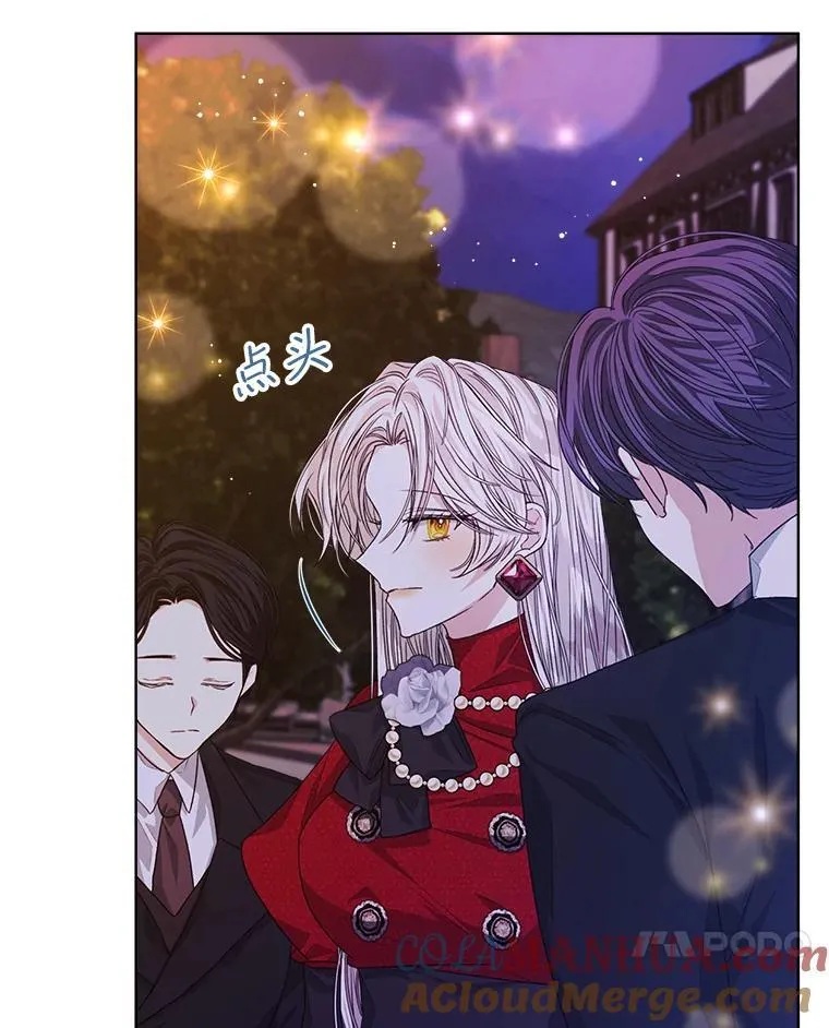 穿书已经穿腻了漫画,17.布兰卡夫人1图