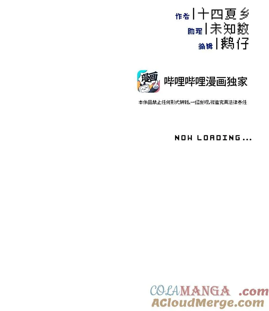 杀死男主然后成为女魔头漫画下拉版漫画,049 谁都不会死1图