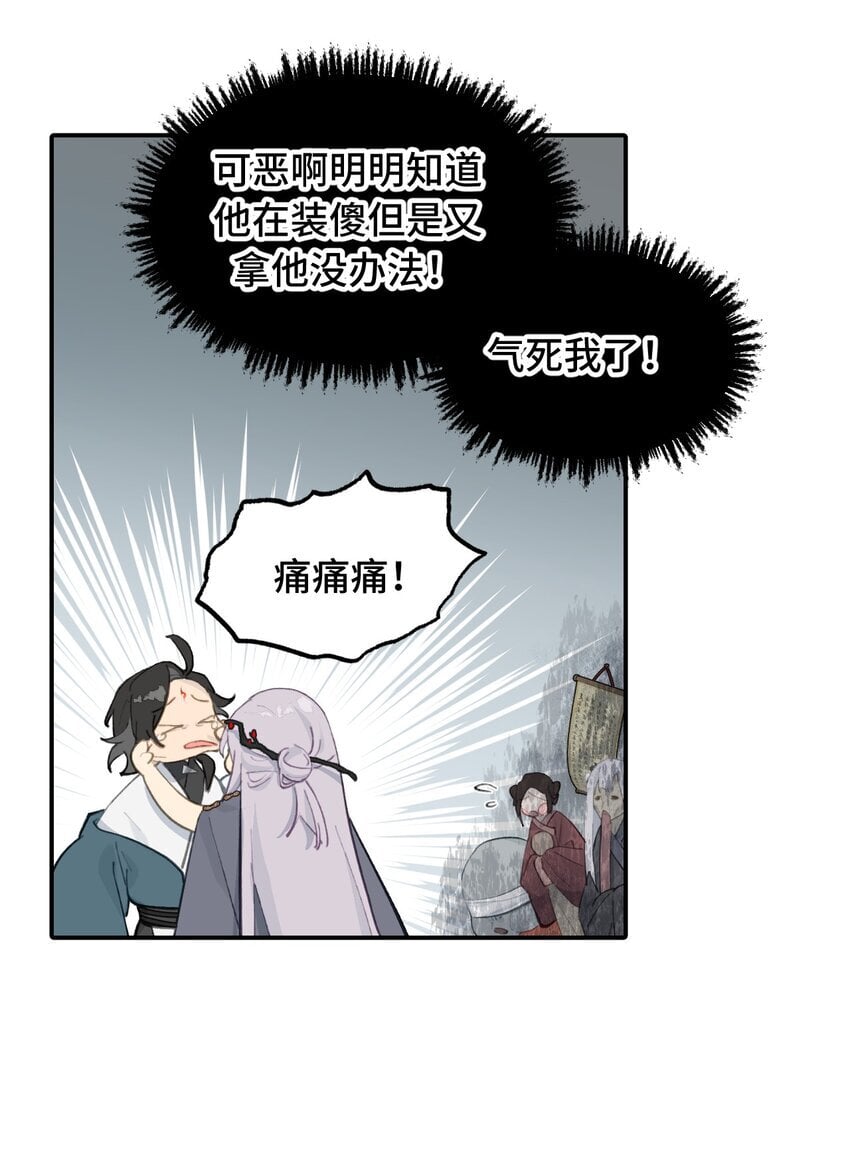 杀死男主然后成为女魔头漫画下拉版漫画,030 反派总是话多1图
