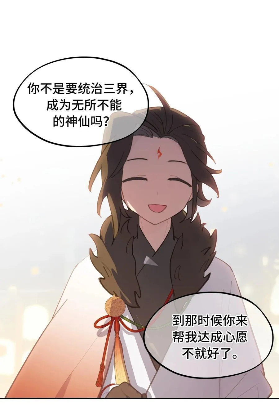 杀死男主然后成为女魔头漫画,054 灯会、护符和烟火(下)2图