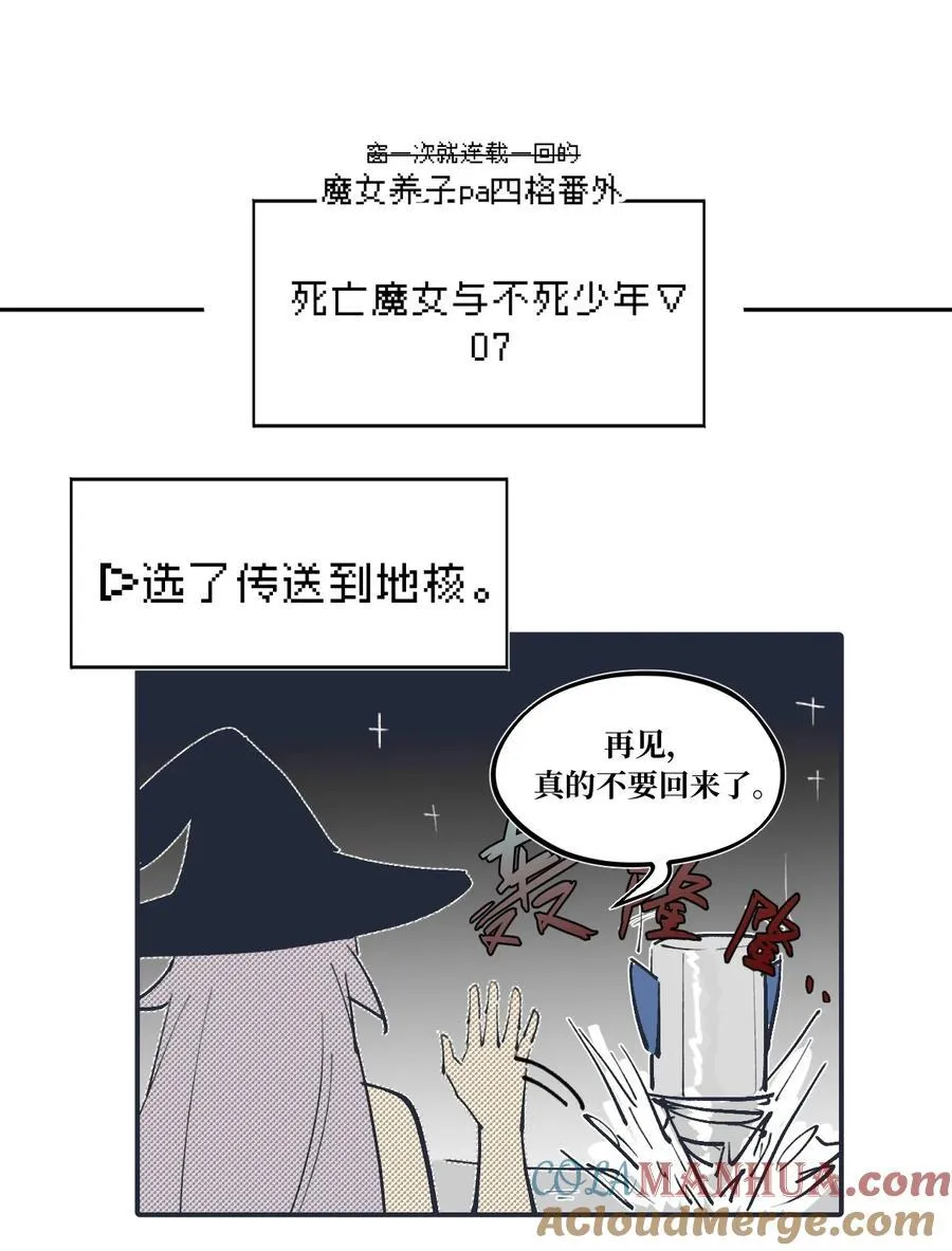 杀死男主然后成为女魔头漫画全集漫画,请假条 +四格小番外 32图