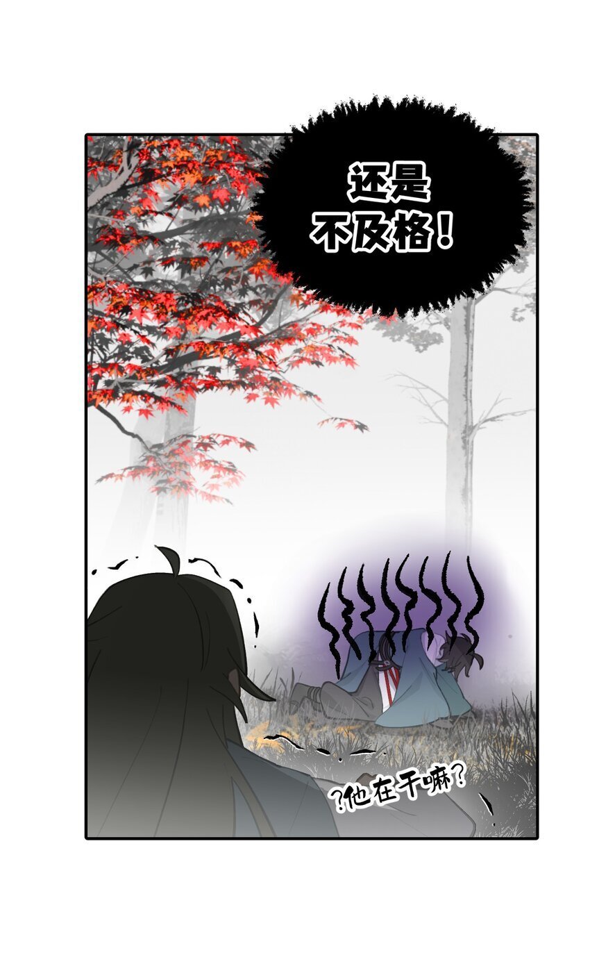 杀死男主然后成为女魔头漫画,033 总之先钓个鱼吧1图