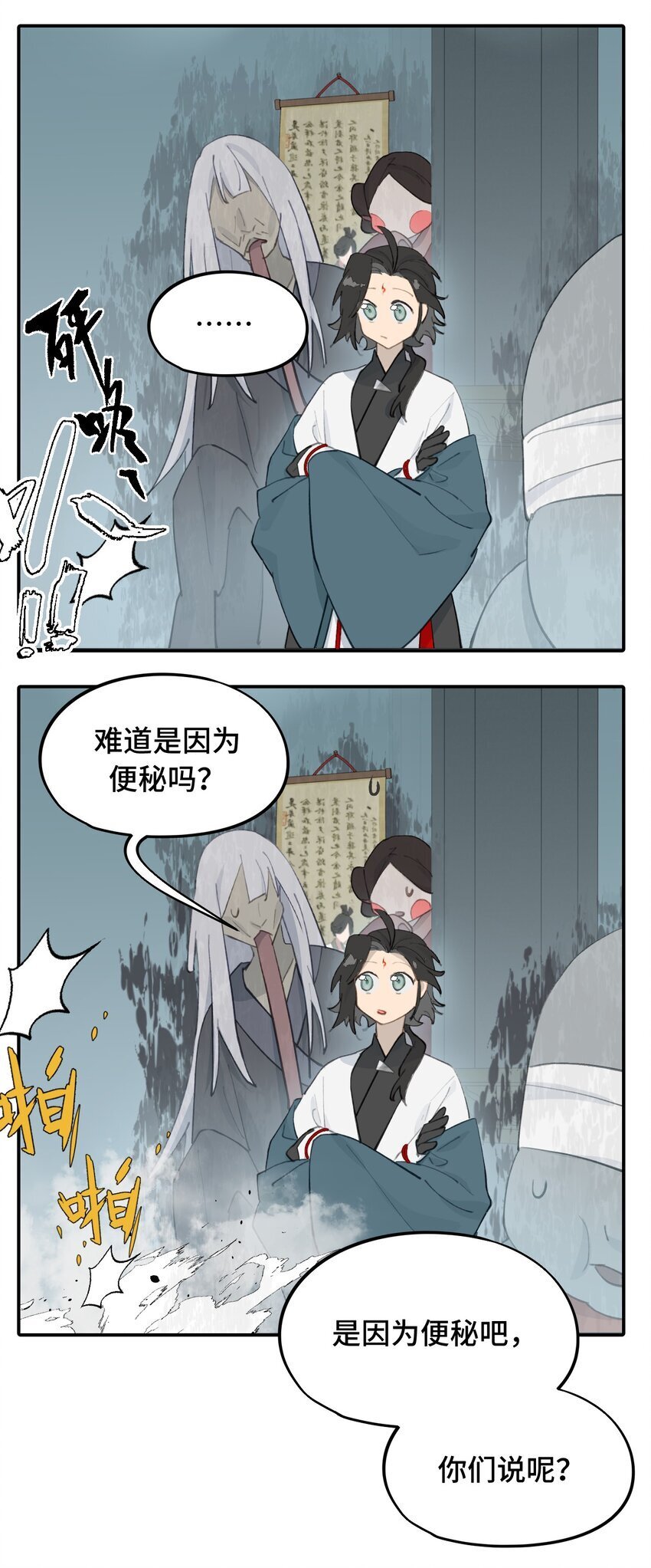 杀死男主然后成为女魔头漫画,031 隐藏路线2图