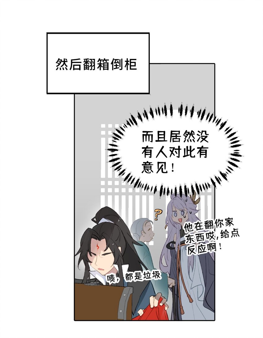 杀死男主然后成为女魔头介绍漫画,001 游戏的世界 上2图