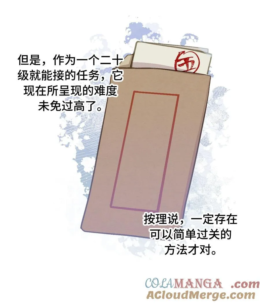 杀死男主然后成为女魔头漫画下拉版漫画,046 过往的怒火1图