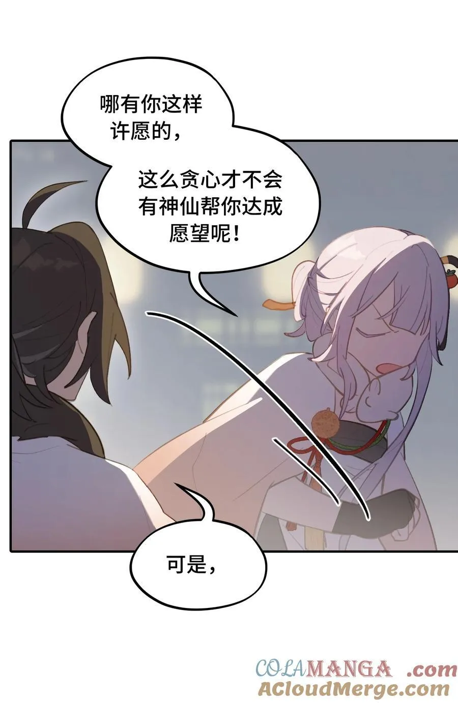 杀死男主然后成为女魔头漫画,054 灯会、护符和烟火(下)1图