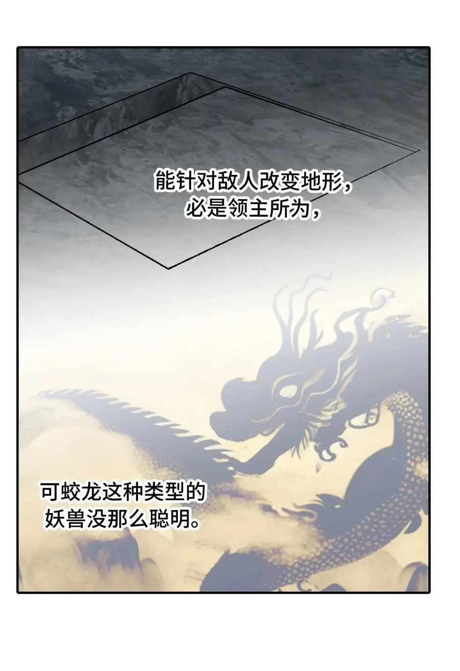 杀死男主然后成为女魔头的漫画漫画,延更 公告1图