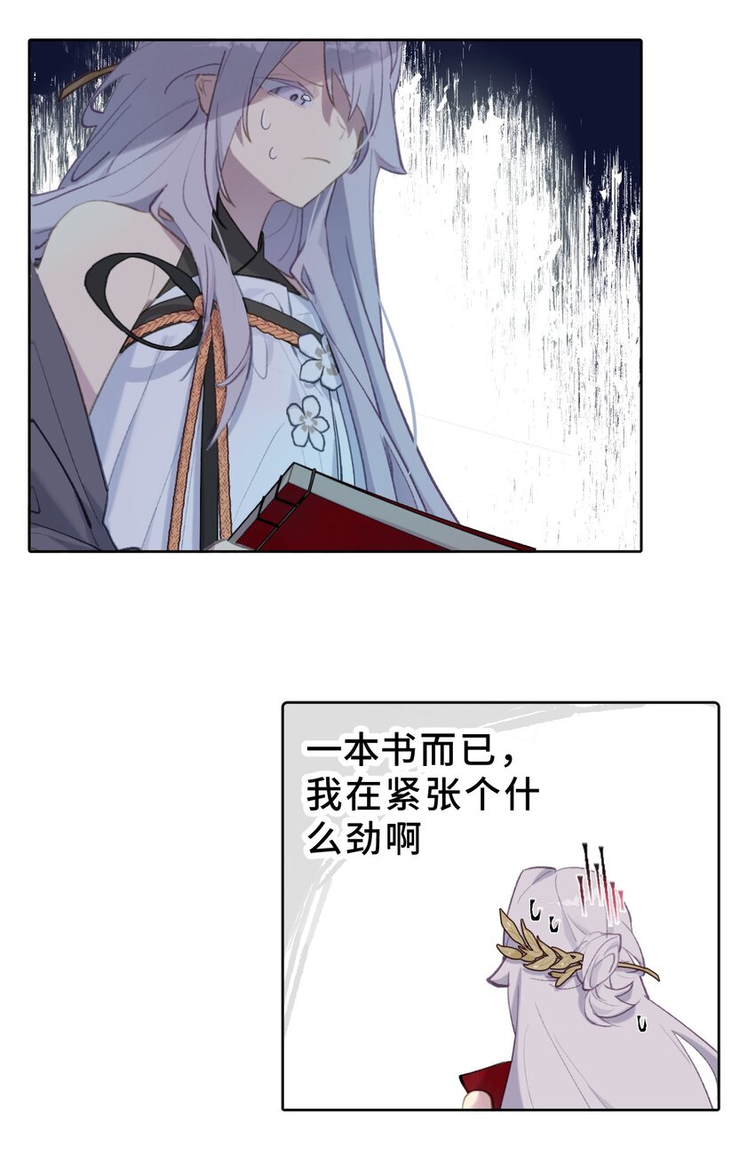 杀死男主然后成为女魔头在哪看漫画,002 游戏的世界 下1图