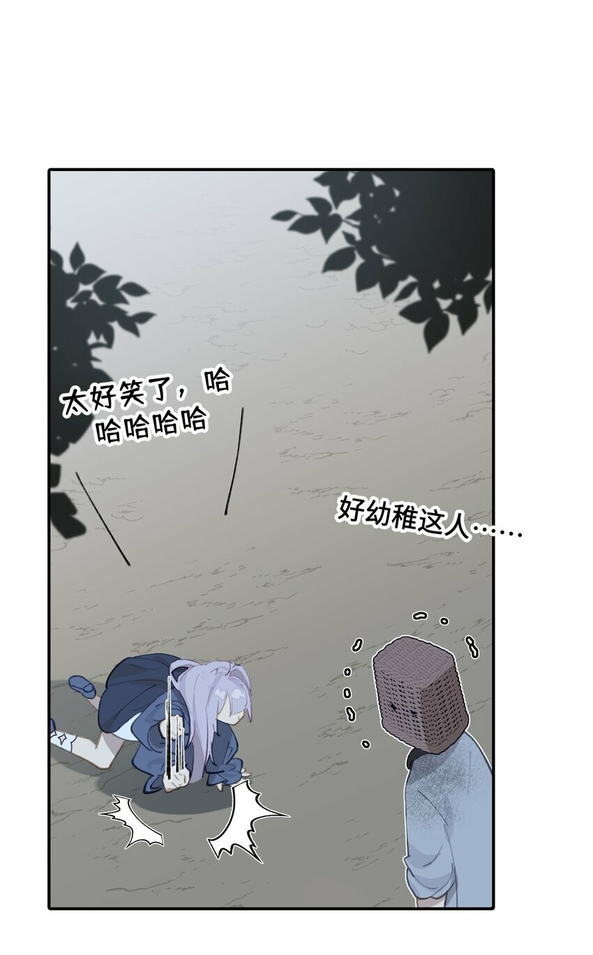 杀死男主然后成为女魔头漫画,017 抑或弱，抑或丑2图
