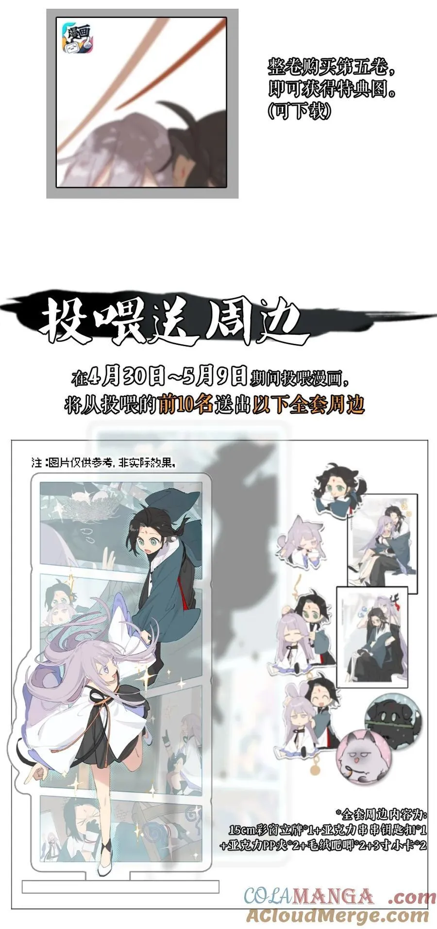 杀了男主角漫画,新卷 活动+装扮上新活动2图