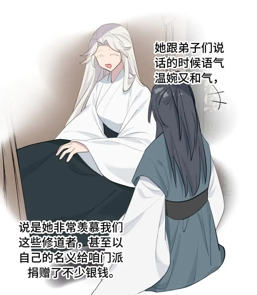 杀死男主然后成为女魔头漫画,040 开挂是会被ban的1图