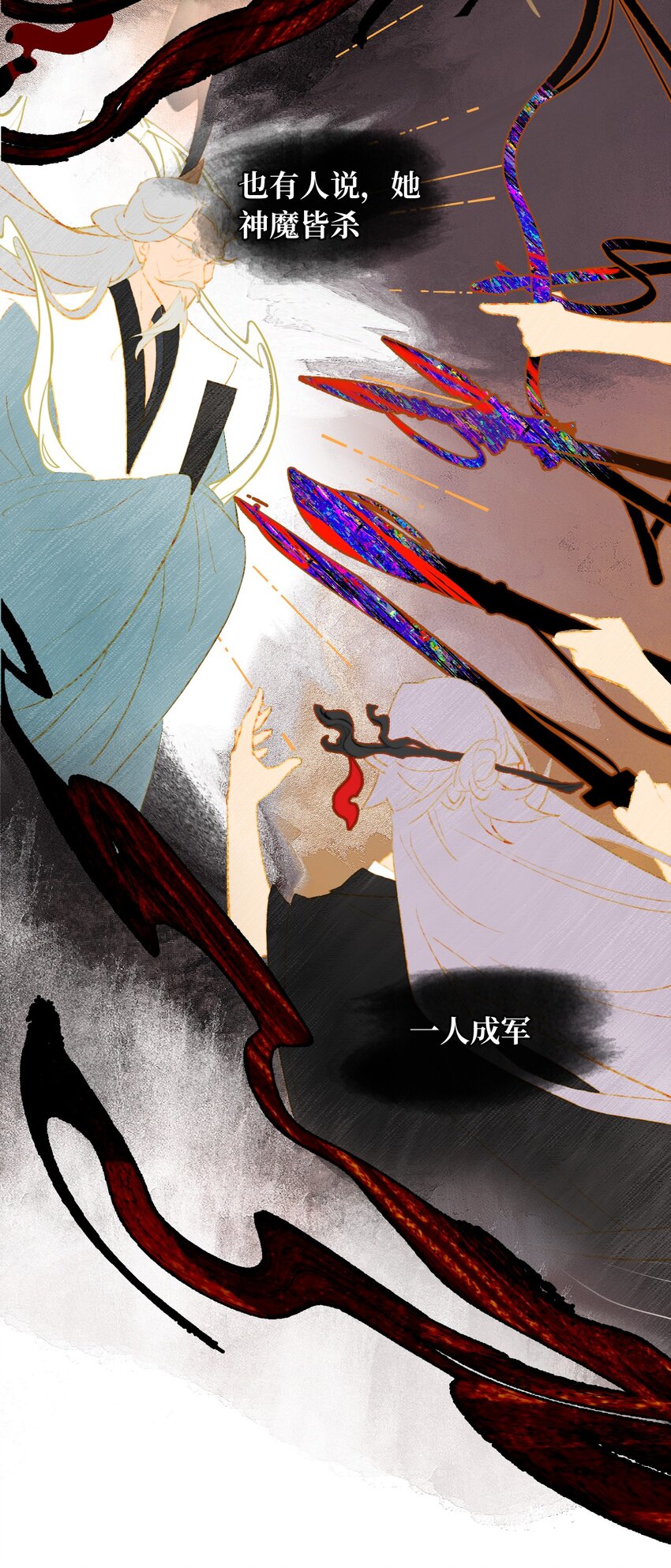 杀死男主然后成为女魔头漫画,004 那个女人 下1图