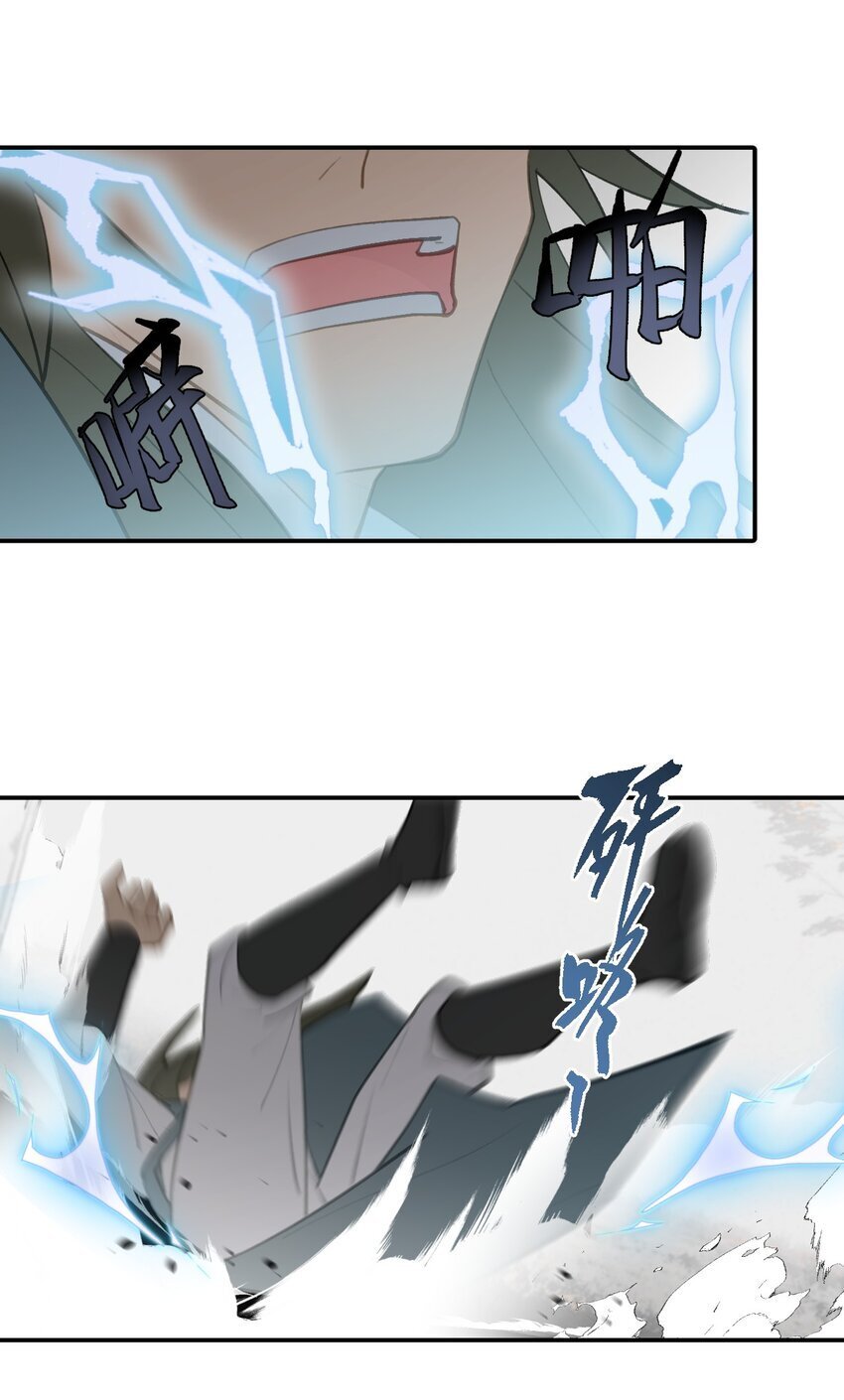杀死男主然后成为女魔头漫画,033 总之先钓个鱼吧2图