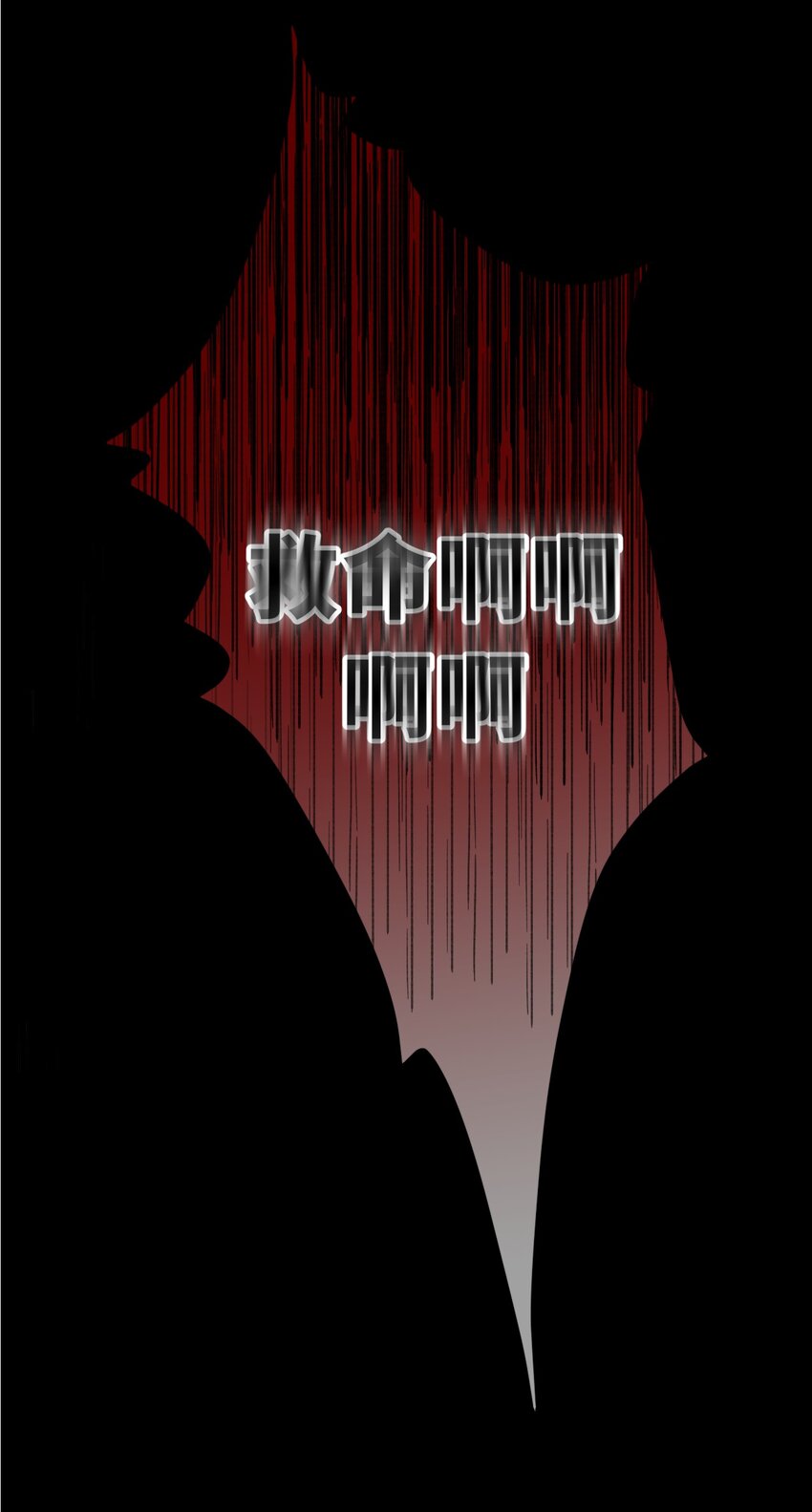 杀死男主然后成为女魔头漫画,004 那个女人 下2图