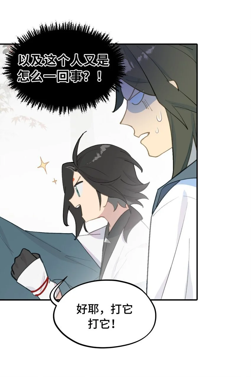 杀死男主然后成为女魔头漫画下拉版漫画,036 傀儡1图