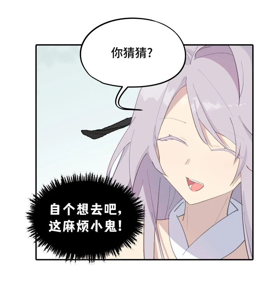 杀死男主然后成为女魔头漫画,009 其名⬜⬜⬜2图