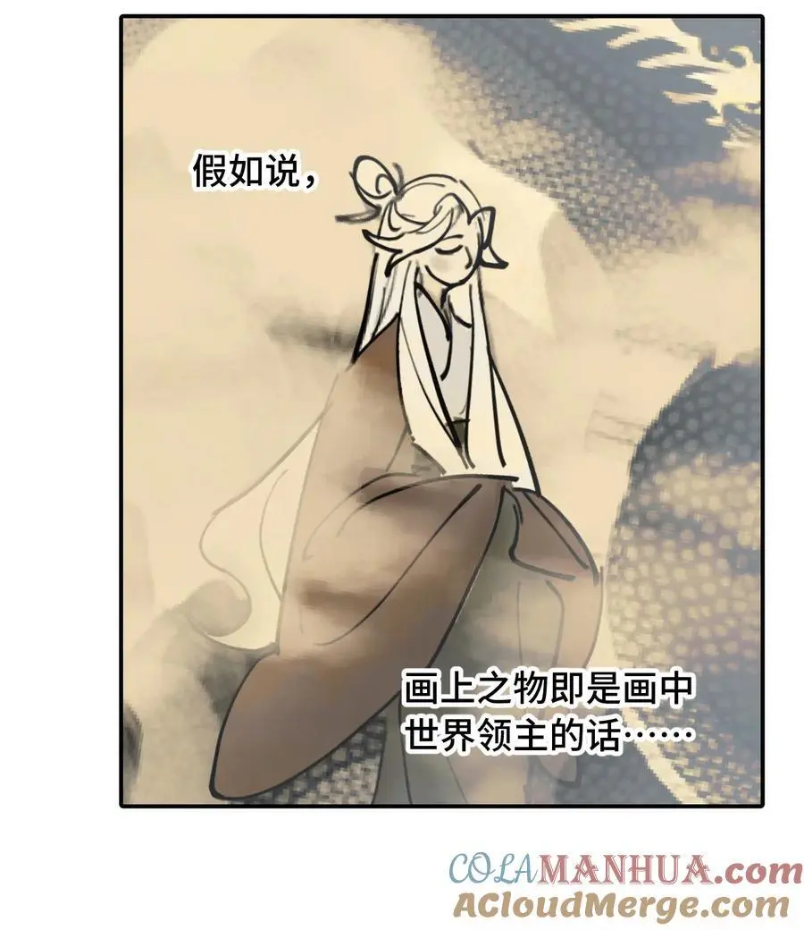 杀死男主然后成为女魔头漫画免费漫画,041 下落注意1图