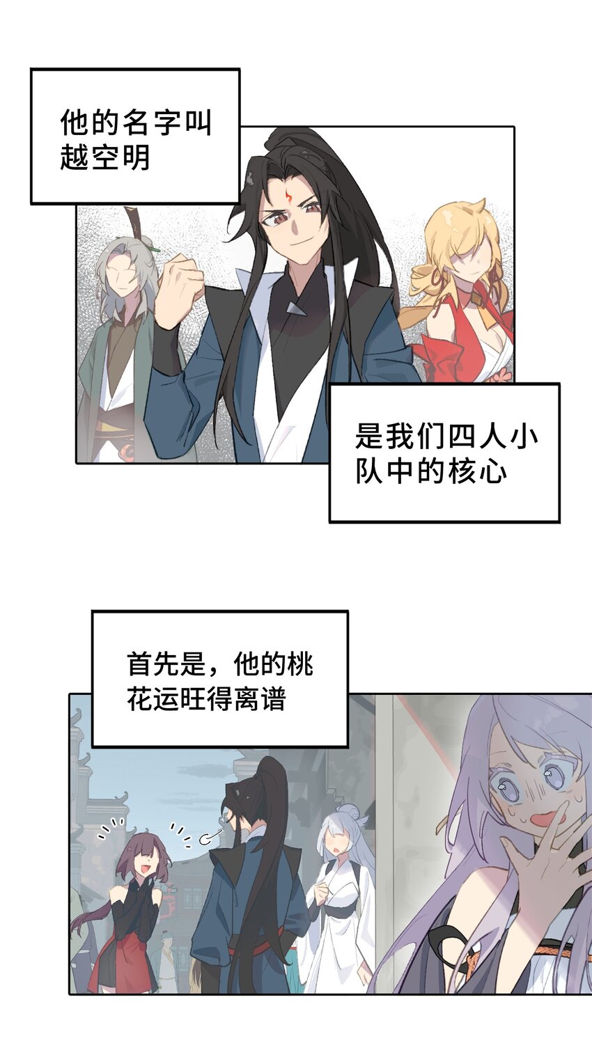 杀了男主角漫画,001 游戏的世界 上2图