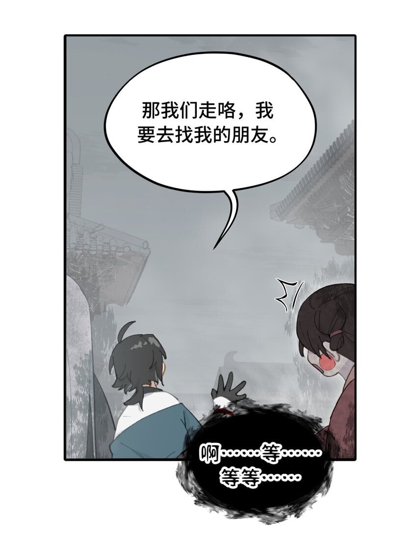 杀死男主然后成为女魔头漫画免费40漫画,029 鬼多力量大嘛1图